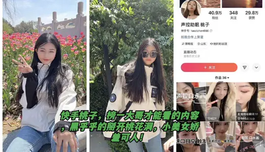 Fast-handed peach list a eldest brother can see the content flow out