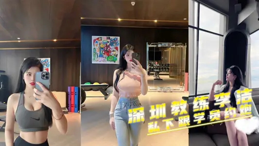 Li Jie, coach of Shenzhen's best contrast honey buttocks, privately made an appointment with the trainees.