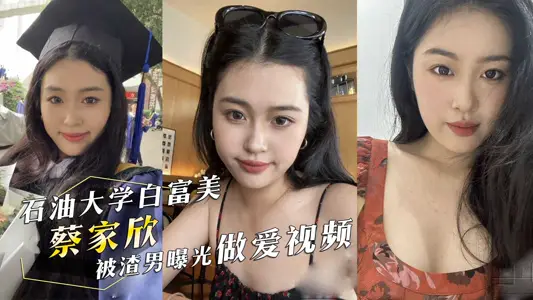 Southwest Petroleum University Bai Fumei Cai Jiixin was exposed by love rat after breaking up with her boyfriend in a rented house for love.