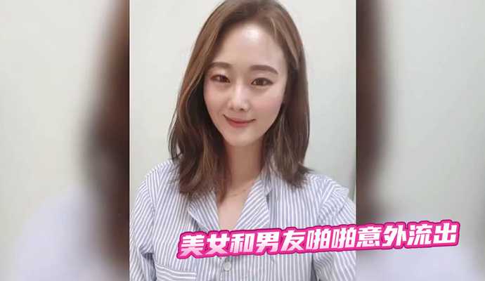 The beautiful woman and her boyfriend accidentally flowed out.