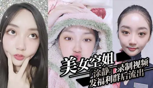 Beautiful stewardess Tu Jing recorded a video and sent a welfare group out.