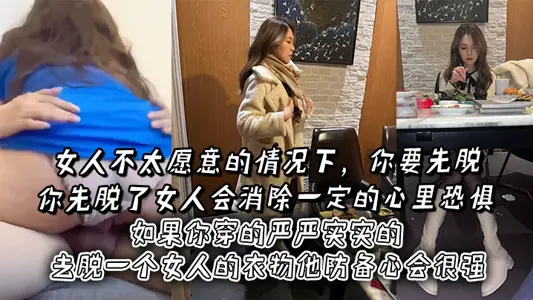 If women don't want to, you have to take it off first. If you take off a woman first, you will eliminate a certain fear in your heart. If you take off a woman's clothes tightly, he will be very defensive.