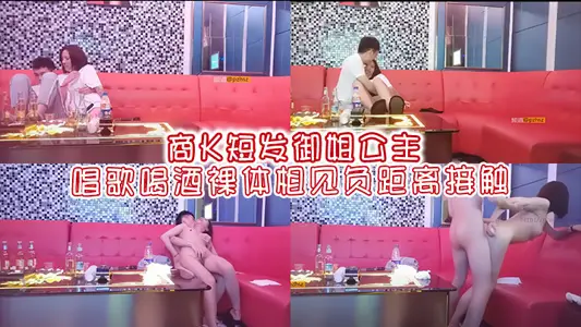 Shang K Short Hair Princess Royal Sister Singing and Drinking Naked Meet Negative Distance Contact