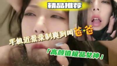 The goddess who likes to eat chicken, her voice is crisp and she moans incessantly.