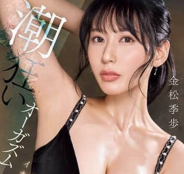 The climax and incontinence experience of SONE-632 limit-Jinsong season step