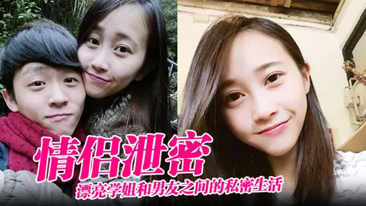 [Couple Leak] The private life between beautiful senior and her boyfriend was exposed by love rat after graduation.