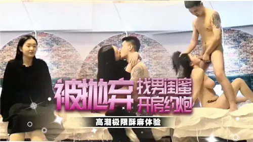 Abandoned, looking for a man's best friend to open a room and ask for a gun.