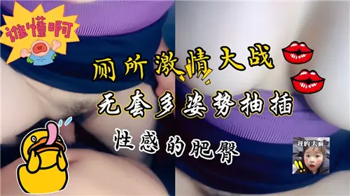 Toilet Passion War No Set Multi-Posture Insertion