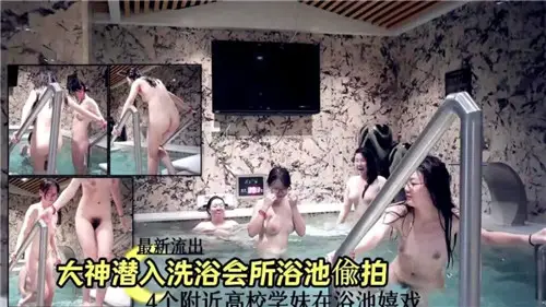 Great God sneaks into the bath club and takes candid photos