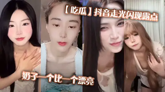 [Eating Melons] The shaking sound is gone and the dew point is flashing. The tits are more beautiful than the other.