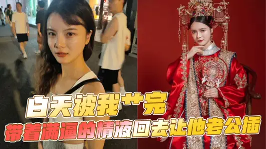 I finished the day and went back with full semen to let his husband insert it.