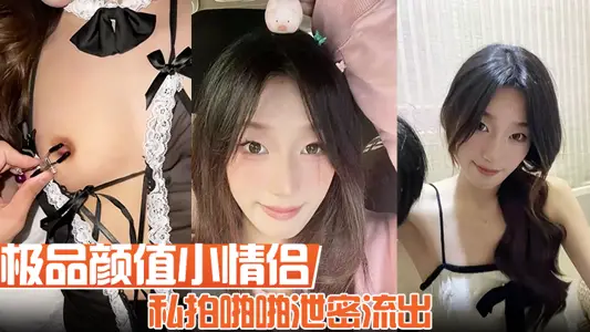 The best quality Yan value small couple private pat pa pa pa leak out