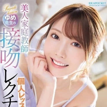 IPZZ-498 and beauty tutor dream kiss-west palace dream