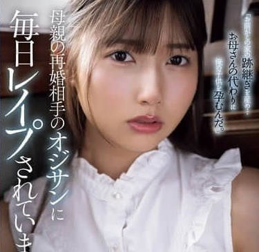 SAME-164 Mother's Remarried Object-Feng Zemei You