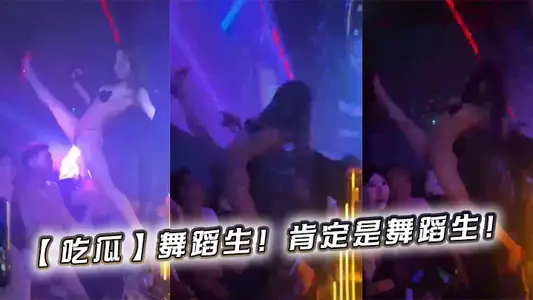 [Eating Melons] Dance Students! Must be a dancer!