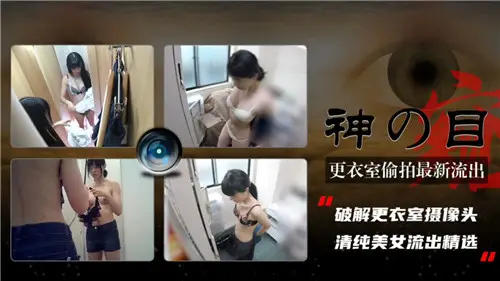 Locker room candid camera latest outflow