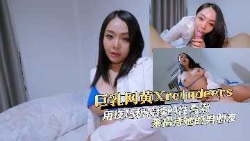 Entertain her boyfriend with her honed skills and sustained orgasms