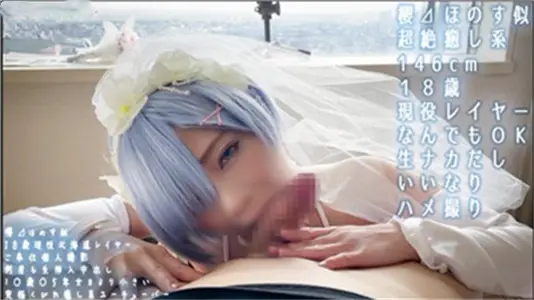 COS Rem's little sister is super cute