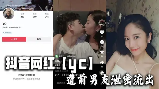 Shake Voice Net Red [yc] Leaked by Ex-Boyfriend