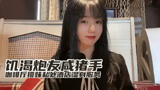 Hungry Momo Cafe Harassed by Salted Pig Hands