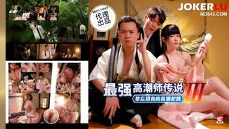 PH-194 Lai Xi's strongest climax teacher legend 3 don't forget the original climax origin of the bean media