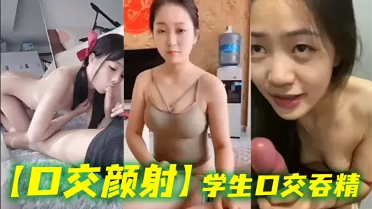 [oral sex Yan shot] student oral sex swallow essence