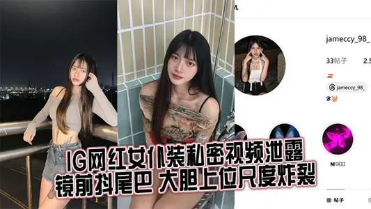 IG net red maid outfit private video leaked, shaking tail in front of mirror bold upper scale burst