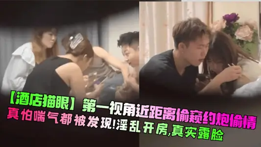 [Hotel Cat's Eye] The first angle of view is to peep at the gun and cheat! I'm afraid the gasp will be found! The fornication opens the room, the true appearance!