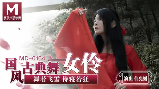 MD0164 Guofeng Classical Dancer Dancing If Flying Snow and Serving Bedroom If Crazy Xianer Yuan