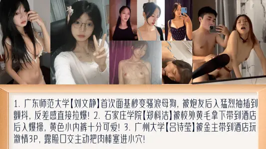 [new material] inventory female big face base change bitch! Lori pursed her ass and got yellow hair! He was kept by the gold owner to play 3P! Guangdong Normal University [Liu Wenjing] Shijiazhuang College [Zheng Kejie] Guangzhou University [Lu Shiying]