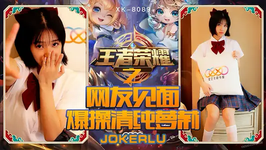 XK8090 the glory of the king Welfare Bureau cos Netizens Meet Passion Record Double Mawei Meng Mei Sailor Suit Vacuum Arena Chamber of Secrets Training Climax Continuously