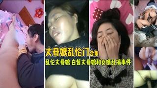 [Incest Mother-in-law] Have fun while the daughter-in-law is away from home