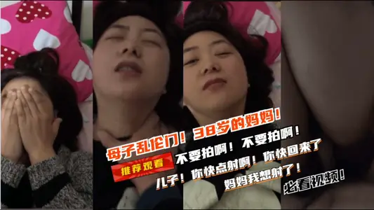 [Close Rape] Mother Moisturizes and Begs: Fill the uterus with semen. The meat pot is already hot.