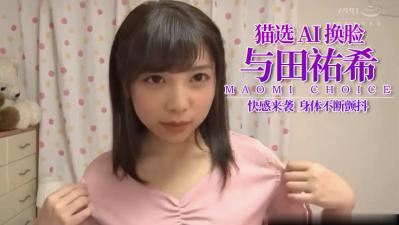 Double fly wet body temptation! Tian Yousi and Tea Sauce Splash Record
