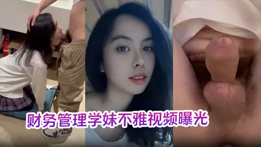 Financial management junior indecent video exposure deep throat burst to retching school all kinds of occasions passionate sex is very exciting!