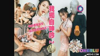 I moan alone, wetter, wetter, watanabe media