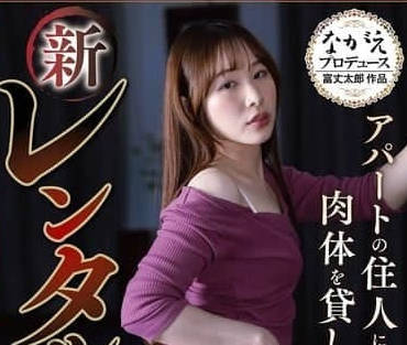 NSFS-381 I shared my wife with the neighbors