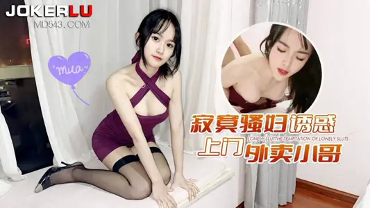 Lori Club X Grass Mold Video Lonely Tempting Home Takeaway Brother