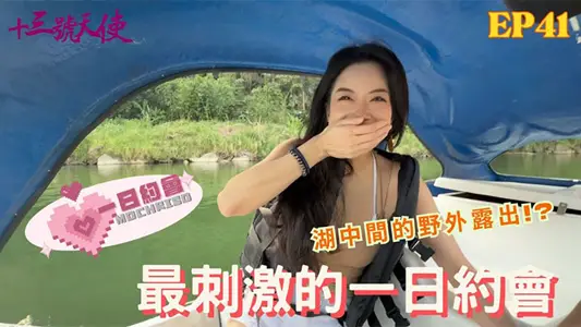 The most exciting day dating net Huang accidentally walked out of the lake.