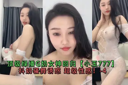 Top Green G Milk Goddess Returns to Xiaoyu 777 Shake Milk Dance Temptation Super Sexy -4