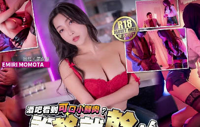 Watanabe Media Bar See Delicious Fresh Meat and Say Dry