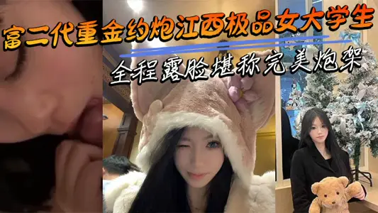 The rich second generation paid a lot of money to make an appointment with the best female college students in Jiangxi. The whole appearance of the female college students is perfect. The groan of the gun frame is very audible.