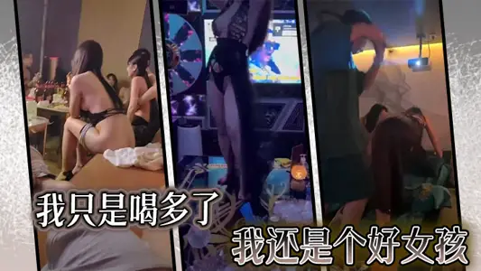 I'm just drunk, I'm still a good girl