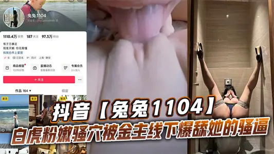 Shake Voice [Rabbit 1104] White Tiger's Pink Nen SAO Cave was forced to lick her under the gold Lord's line