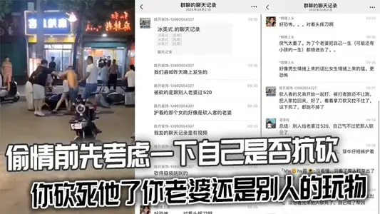 Before cheating, consider whether you are resistant to cutting or not, and divorce directly. You hacked him to death. Your wife is someone else's plaything.