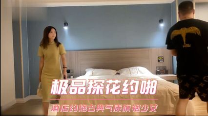 [Flower Exploration Series] The best flower exploration hotel is about pa, classical and elegant cheongsam girl, oral sex service, various postures rotation and explosive exercises
