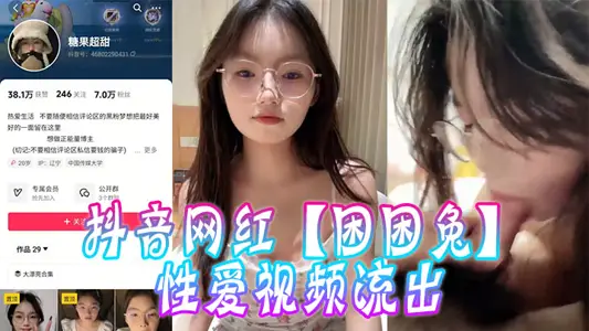 Shake Sound Net Red [Trapped Rabbit] Sex Video Outflows