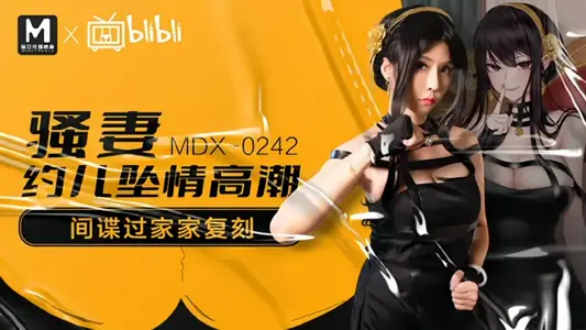 [Su Yutang] The climax of MDX0242 coquettish wife and son falling in love
