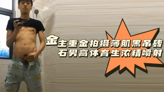 Fans welfare fund owner heavily shot thin muscle black hanging brick stone men's high sports thick fine jet