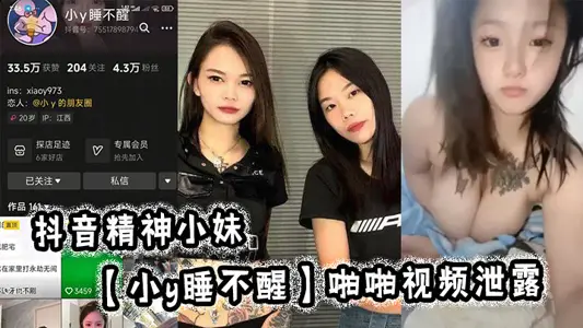 Shake voice spirit little sister [little y can't sleep] pa pa video leak